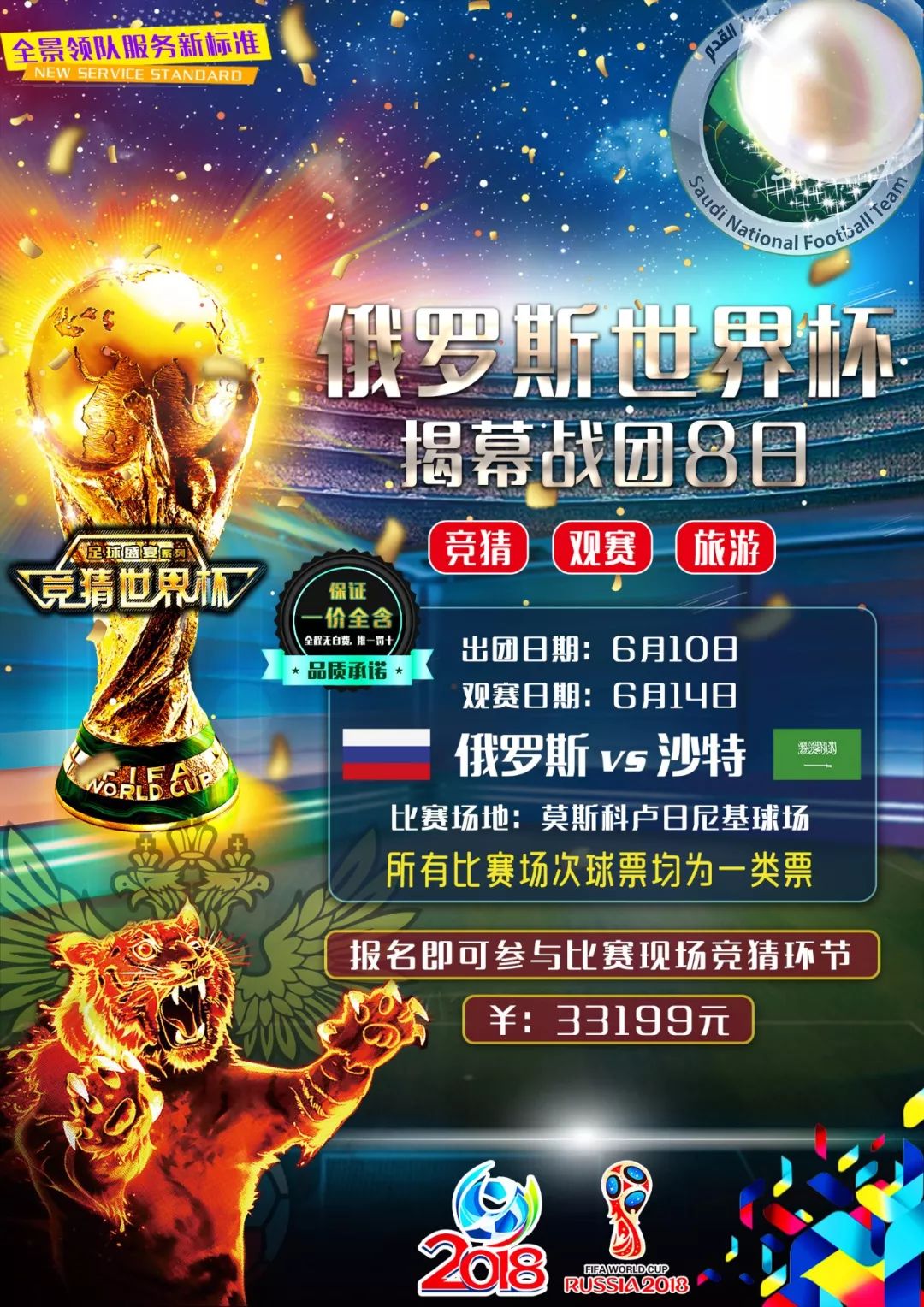 次转会分成