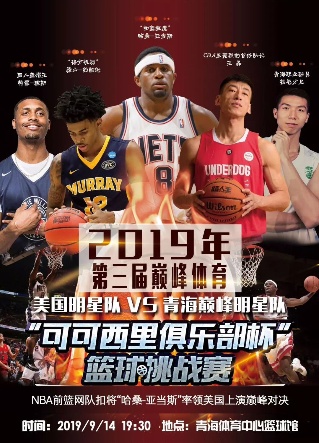 队的战